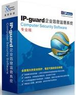 <b>IP-guard文档透明加密软件|文档防泄密|数据</b>