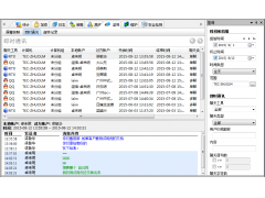 IP-guard即时通讯工具管控