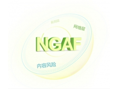 深信服NGAF-1310下一代应用防火墙