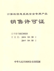 无线设备销售许可证